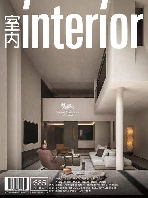 Title details for Interior Taiwan 室內 by MJ Publishing CO., Ltd. - Available